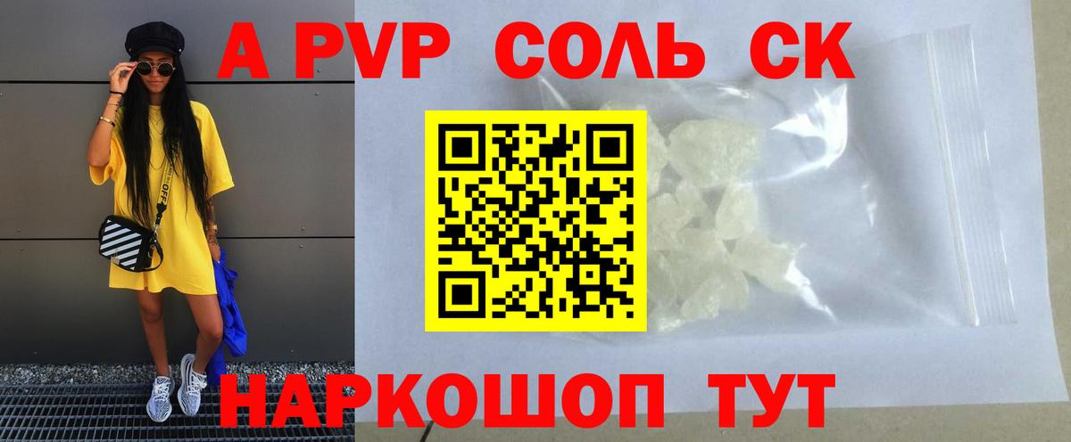 A-PVP мука Сыктывкар