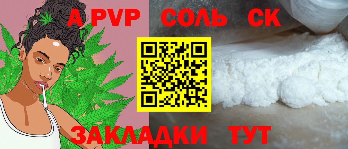 Сыктывкар  где купить наркотик  A PVP мука  Alfa_PVP СК КРИС  Вход с VPN  Alpha-PVP кристаллы 