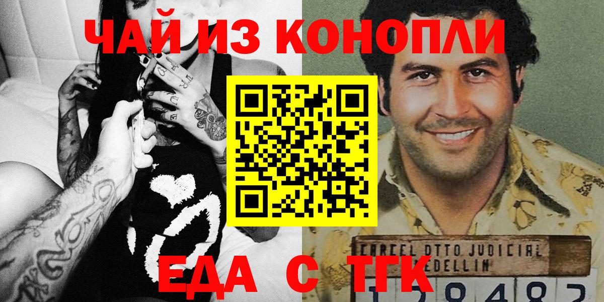 Еда ТГК марихуана Сыктывкар