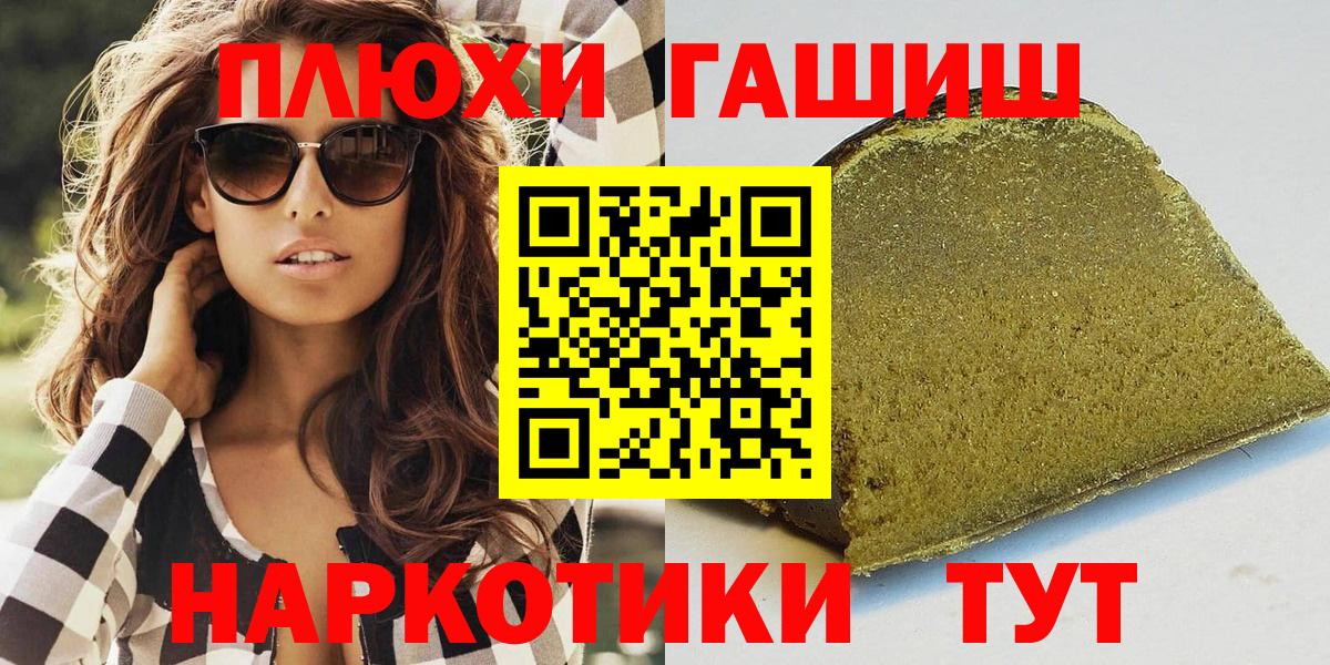 ГАШИШ Premium  ГАШ ice o lator  Вход с VPN  ГАШ  Сыктывкар 