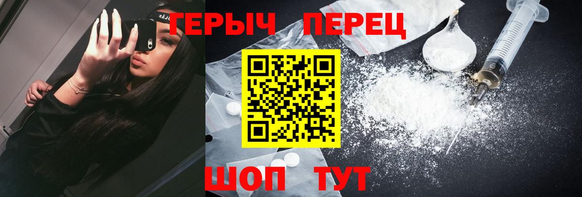 Героин белый Сыктывкар