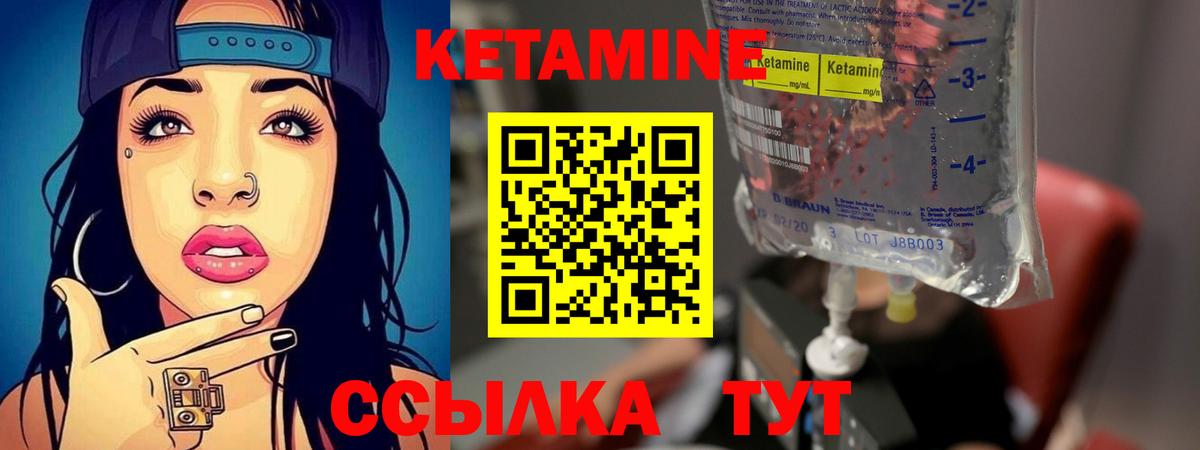 Кетамин VHQ Сыктывкар