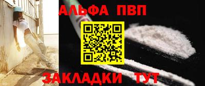 Альфа ПВП Пушкино