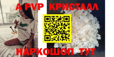стафф Пыть-Ях