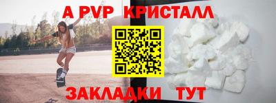 стафф Пыть-Ях
