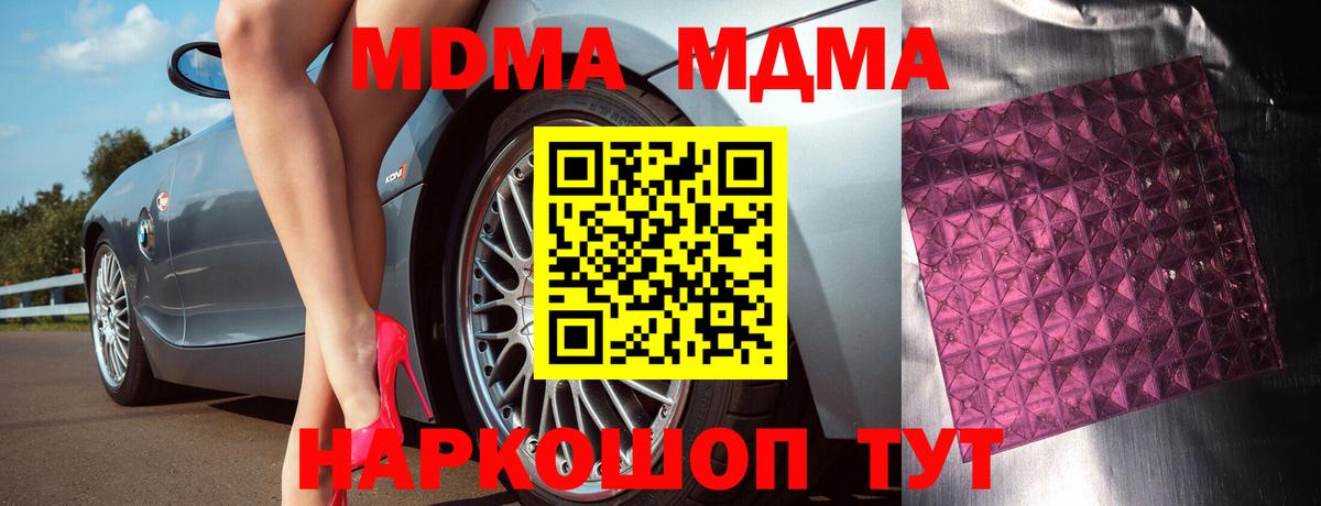 MDMA Molly Сыктывкар