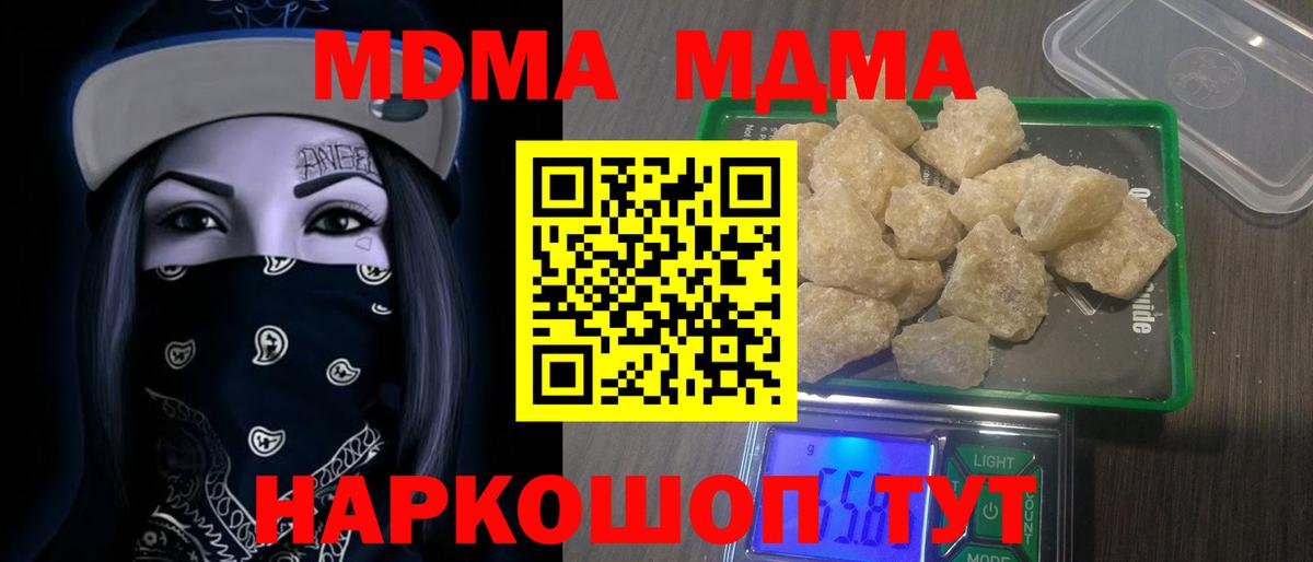 MDMA молли  МДМА Molly  Сыктывкар  Вход с VPN 