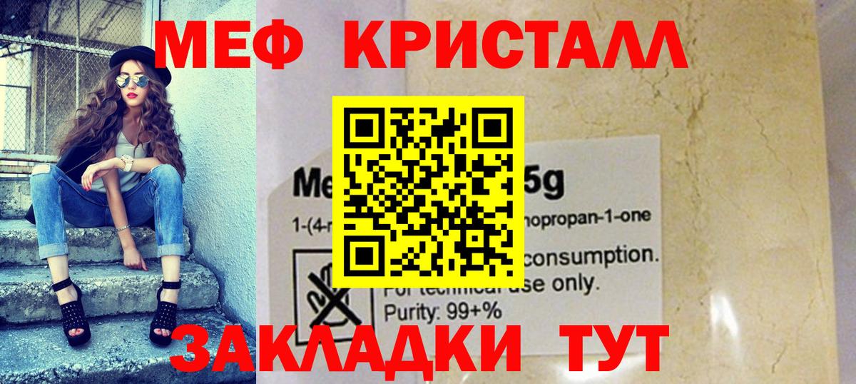 МЯУ-МЯУ мяу мяу  МЯУ-МЯУ 4 MMC  гидра ссылки  Вход с VPN  Сыктывкар 