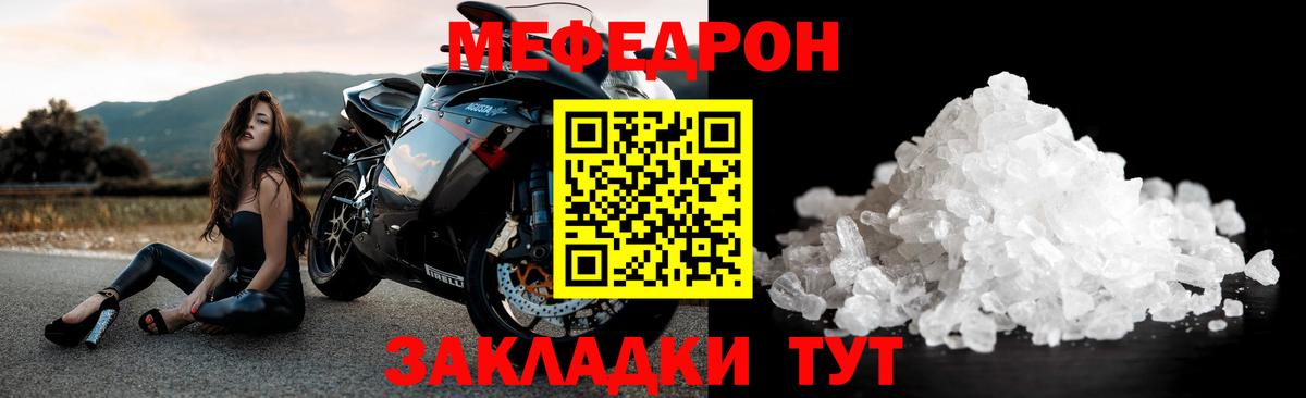 Мефедрон мука Сыктывкар