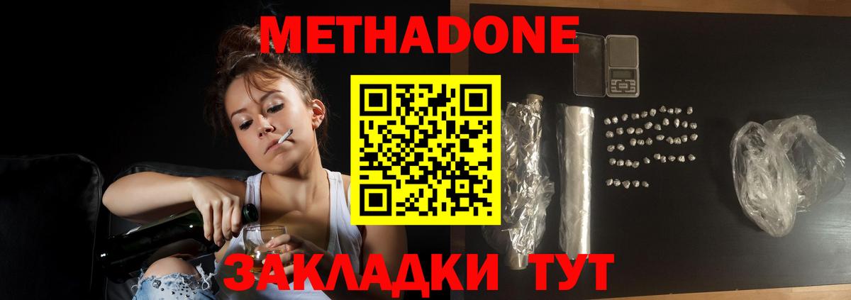 Сыктывкар  гидра ссылка  Вход с VPN  МЕТАДОН VHQ  МЕТАДОН белоснежный 