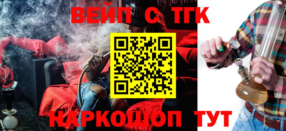 Дистиллят ТГК вейп  Вход с VPN  Сыктывкар  ТГК жижа 